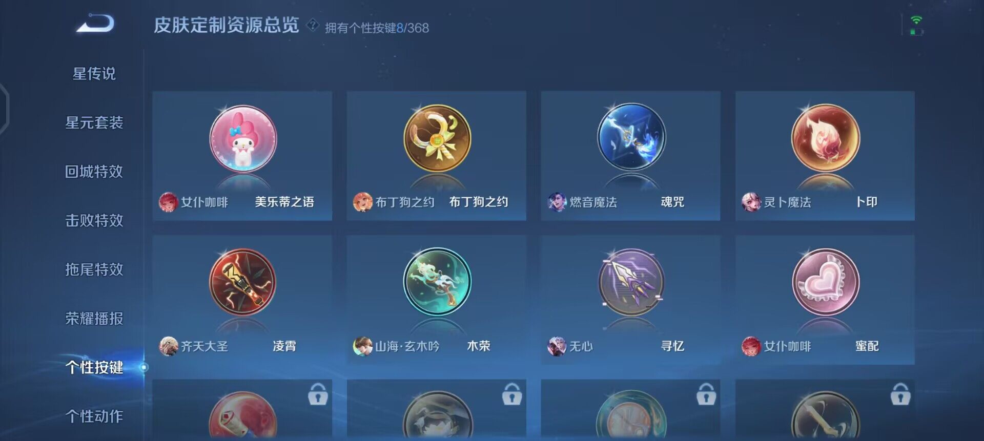 WZQM497471王者荣耀账号详情图11 WZQM497471王者荣耀账号详情图11