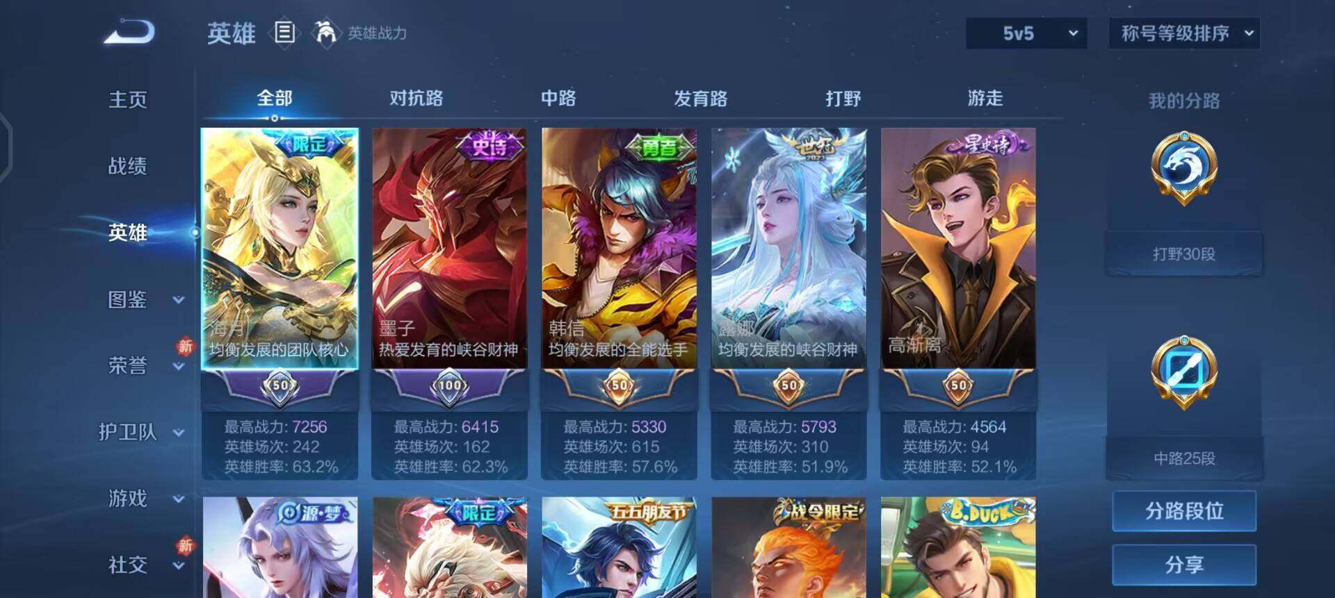 WZQM497471王者荣耀账号详情图12 WZQM497471王者荣耀账号详情图12