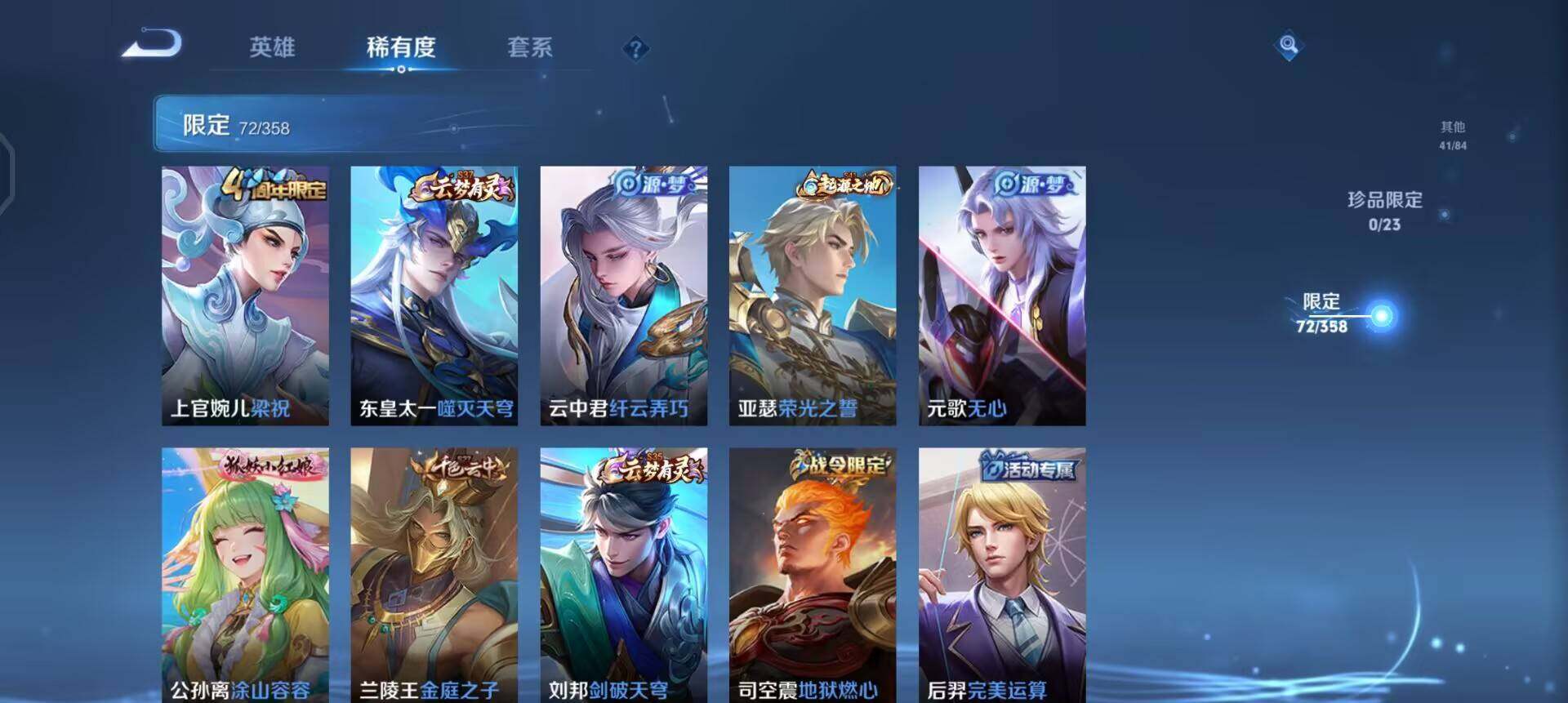 WZQM497471王者荣耀账号详情图14 WZQM497471王者荣耀账号详情图14