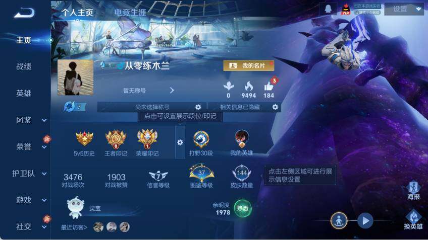 WZCMW471265王者荣耀账号详情图5 WZCMW471265王者荣耀账号详情图5