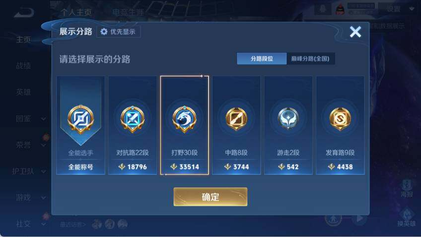 WZCMW471265王者荣耀账号详情图6 WZCMW471265王者荣耀账号详情图6