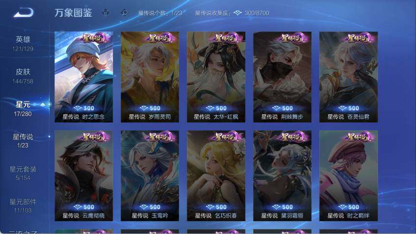 WZCMW471265王者荣耀账号详情图8 WZCMW471265王者荣耀账号详情图8