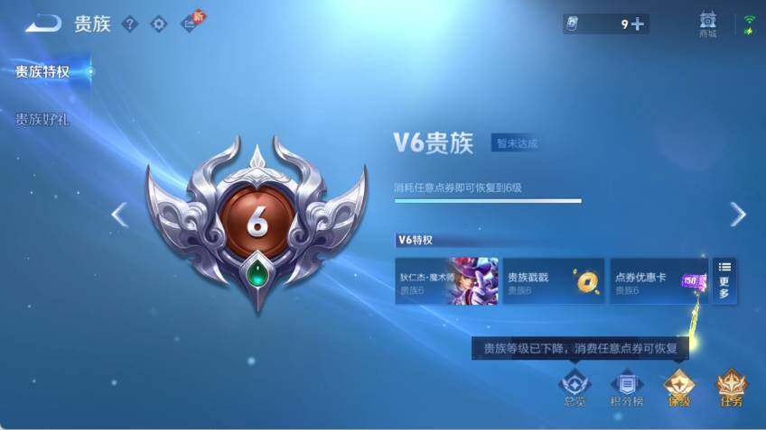 WZCMW471265王者荣耀账号详情图14 WZCMW471265王者荣耀账号详情图14