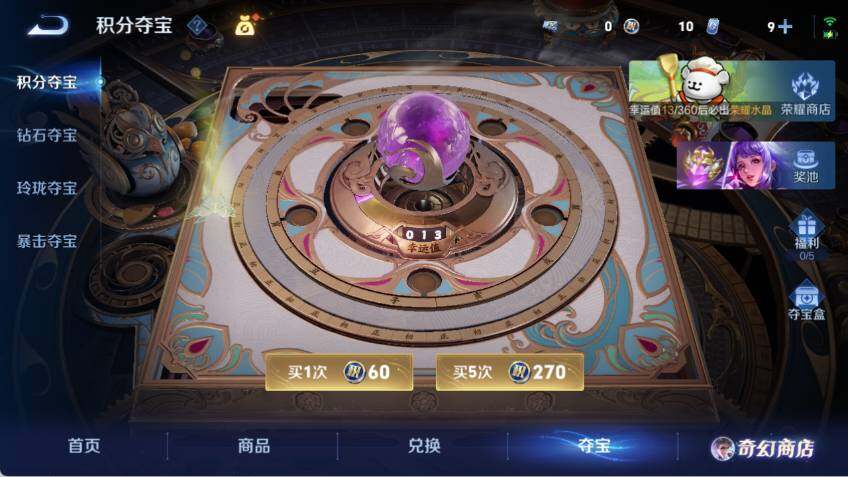 WZCMW471265王者荣耀账号详情图15 WZCMW471265王者荣耀账号详情图15