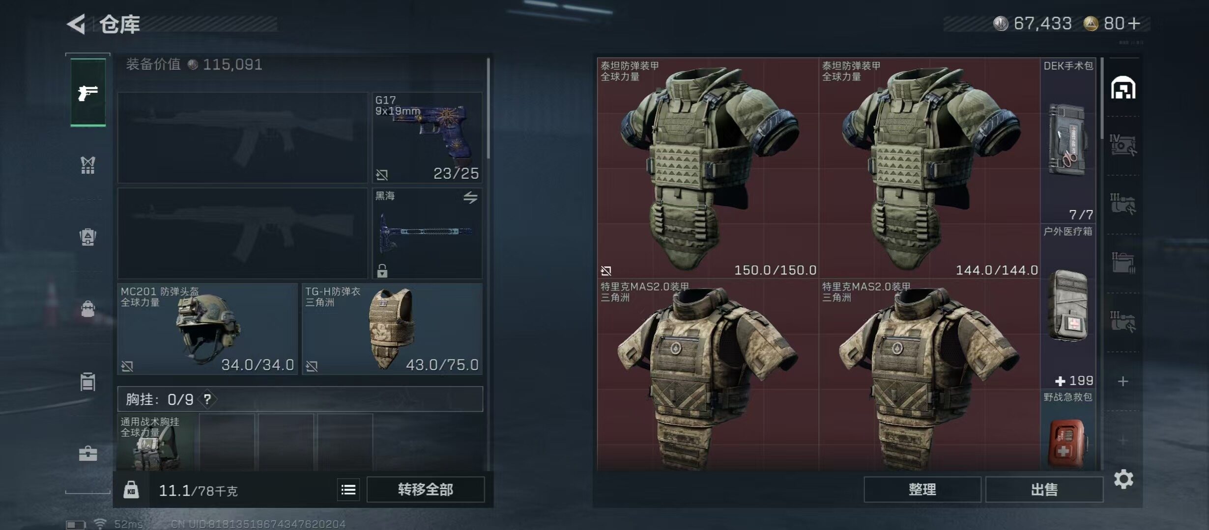 WZCMW458297王者荣耀账号详情图28