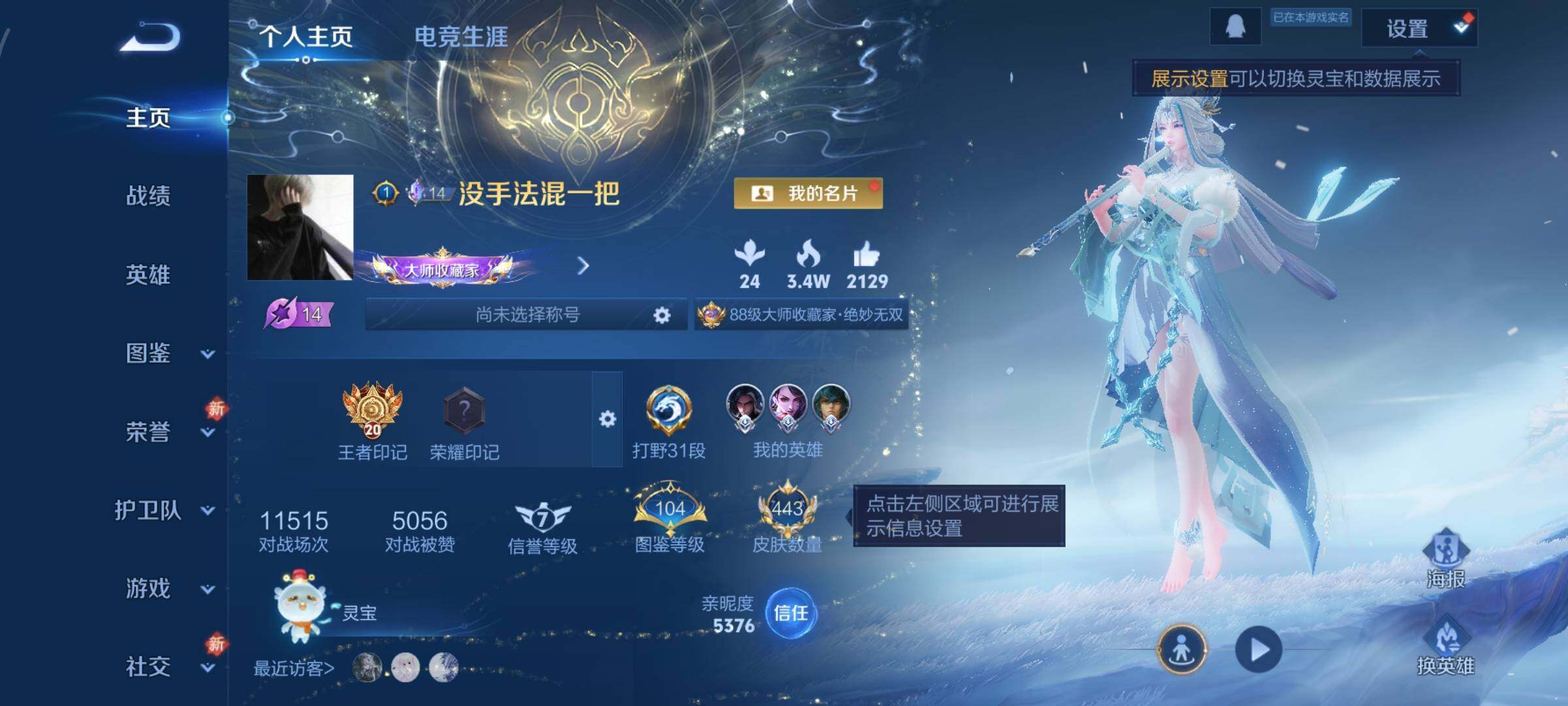 WZCMW462295王者荣耀账号详情图2