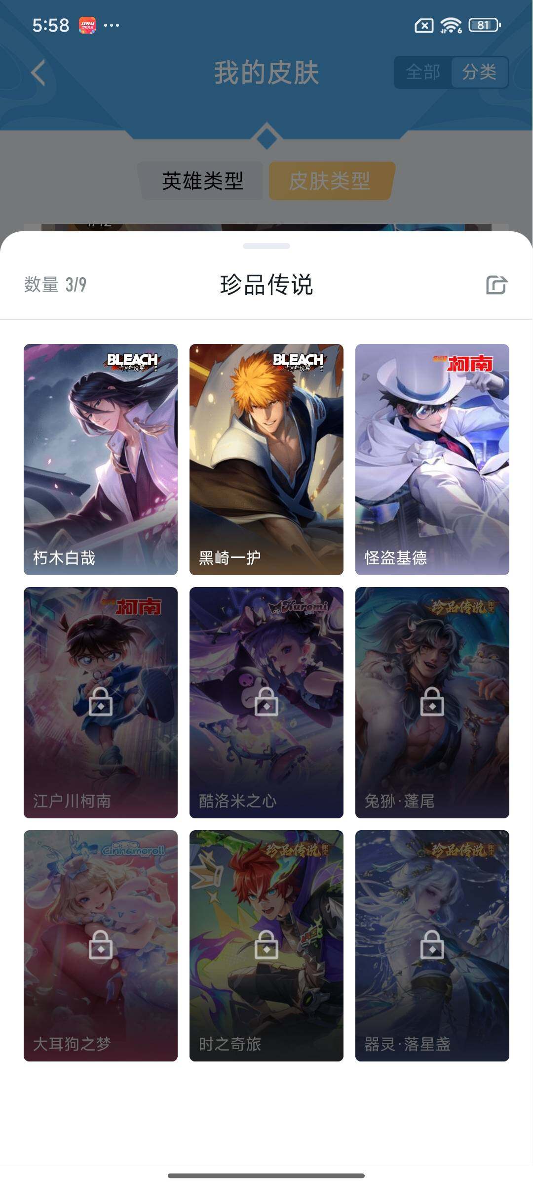 WZCMY471518王者荣耀账号详情图4