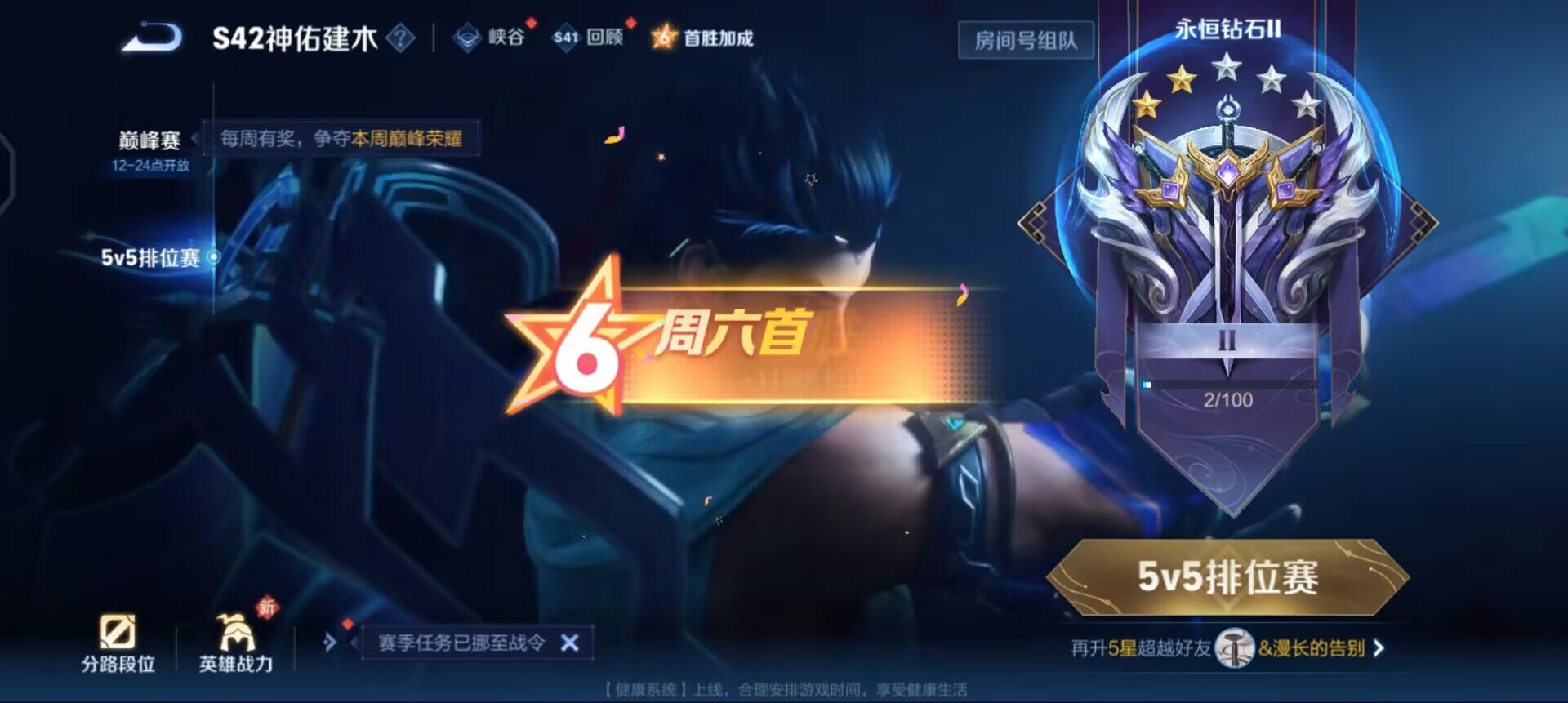 WZQM496408王者荣耀账号详情图6 WZQM496408王者荣耀账号详情图6