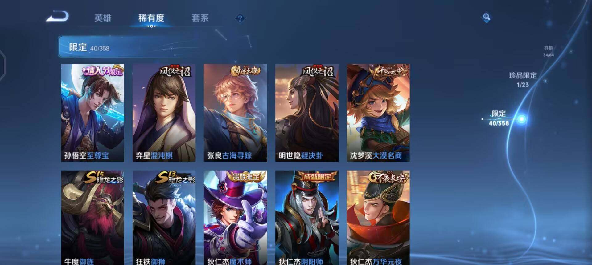 WZQM496408王者荣耀账号详情图7 WZQM496408王者荣耀账号详情图7