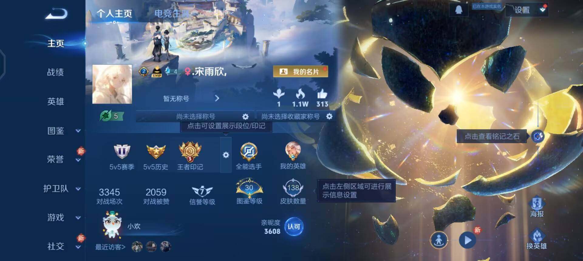 WZQM496408王者荣耀账号详情图3 WZQM496408王者荣耀账号详情图3