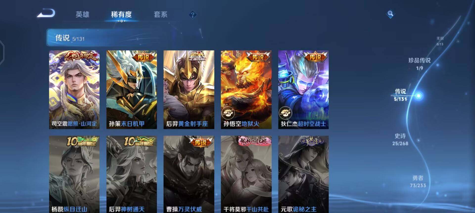 WZQM496408王者荣耀账号详情图11 WZQM496408王者荣耀账号详情图11