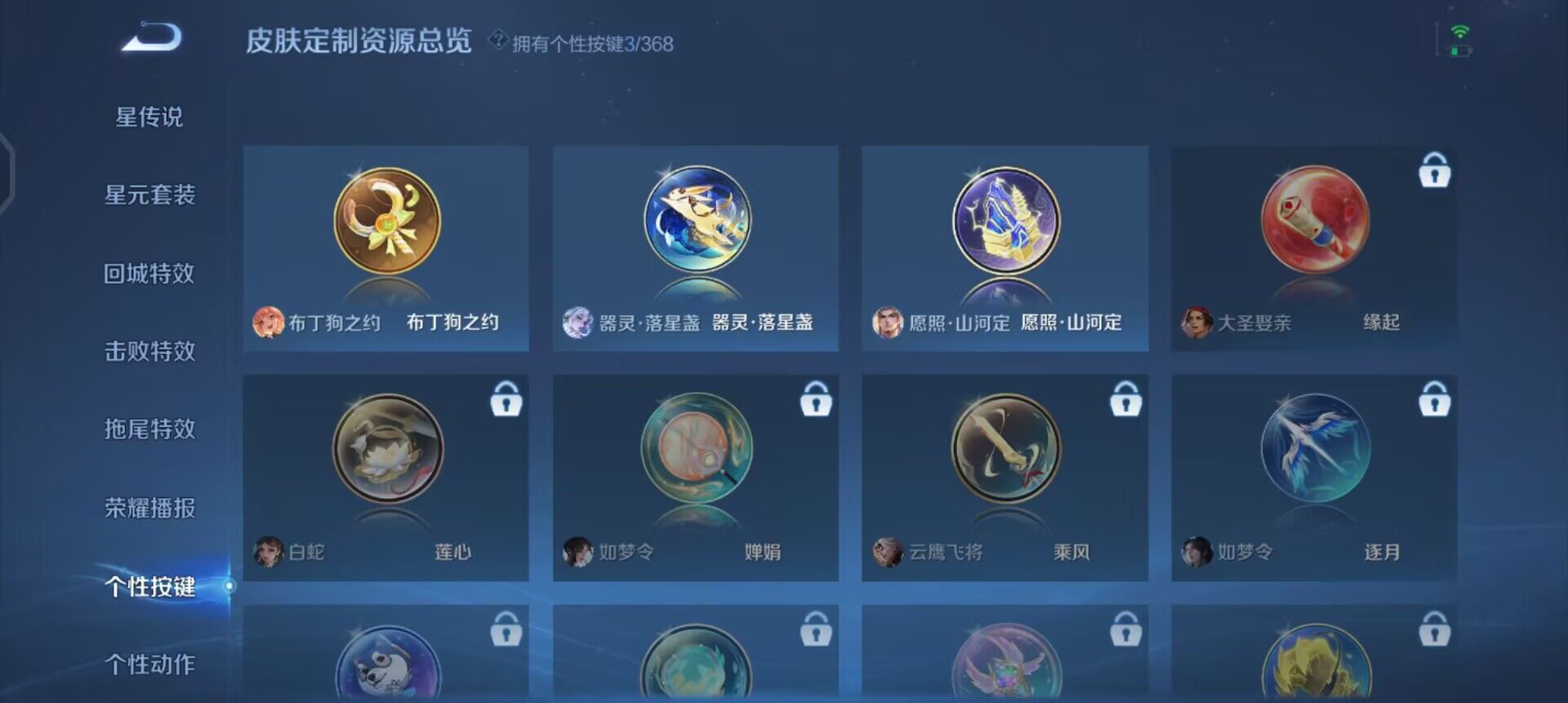 WZQM496408王者荣耀账号详情图13 WZQM496408王者荣耀账号详情图13