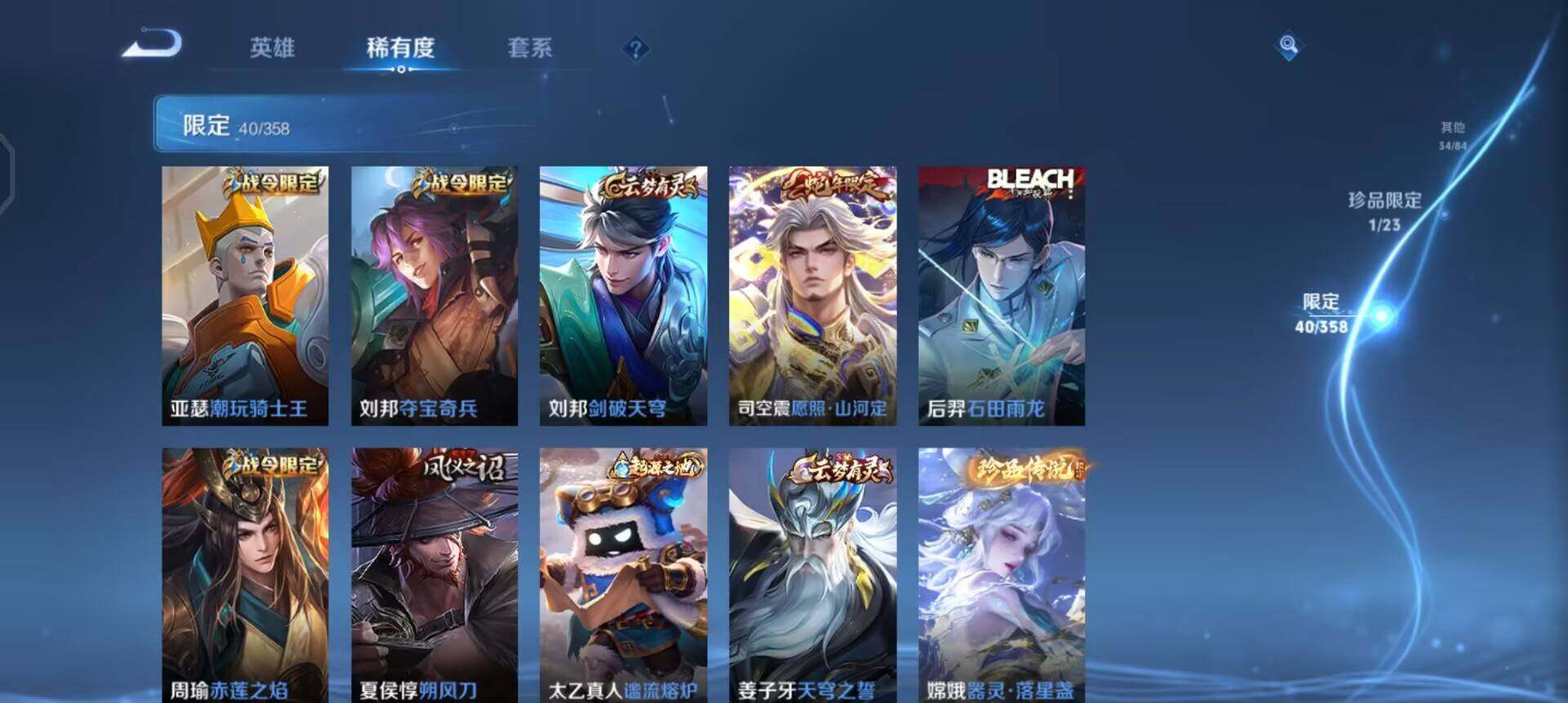 WZQM496408王者荣耀账号详情图15 WZQM496408王者荣耀账号详情图15