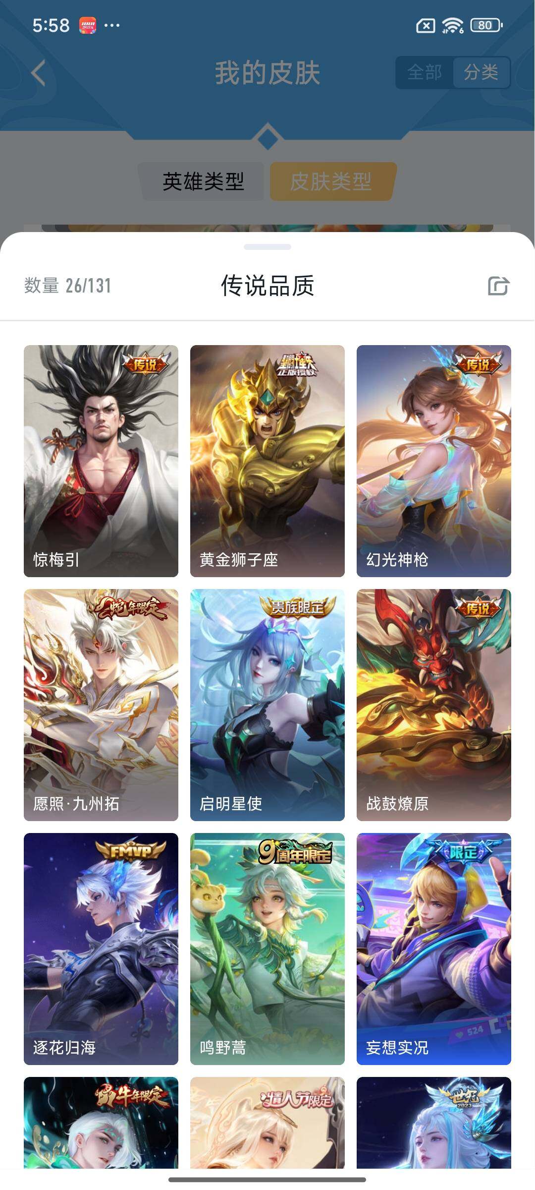 WZCMY471518王者荣耀账号详情图6