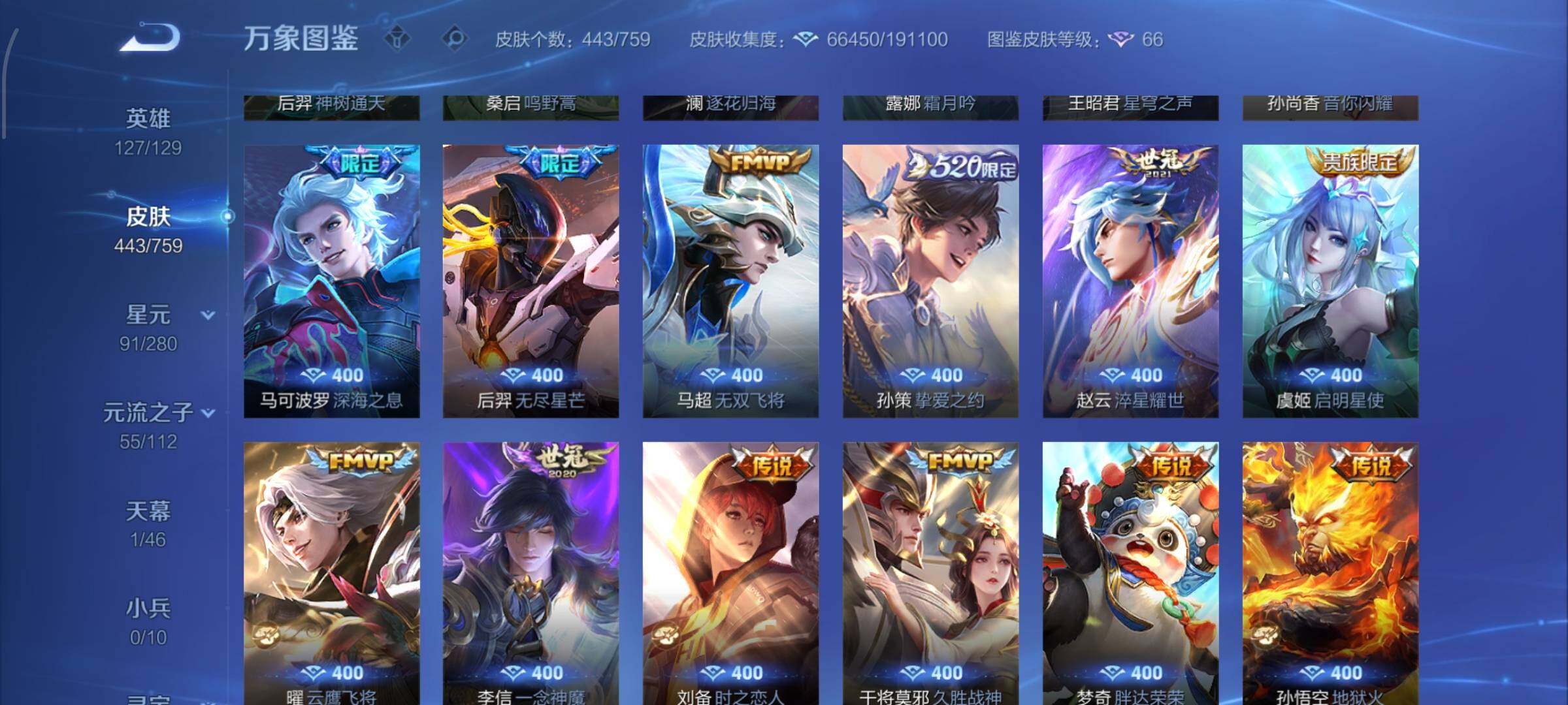 WZCMW462295王者荣耀账号详情图7