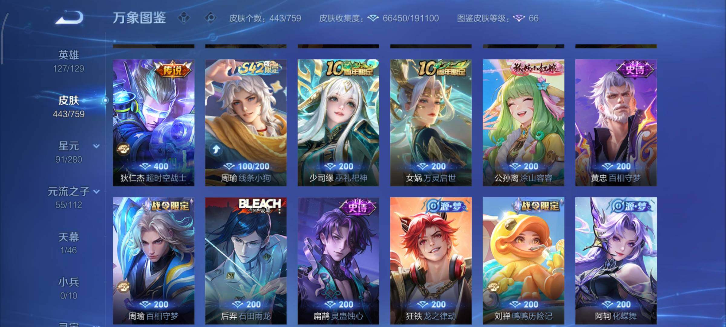 WZCMW462295王者荣耀账号详情图8