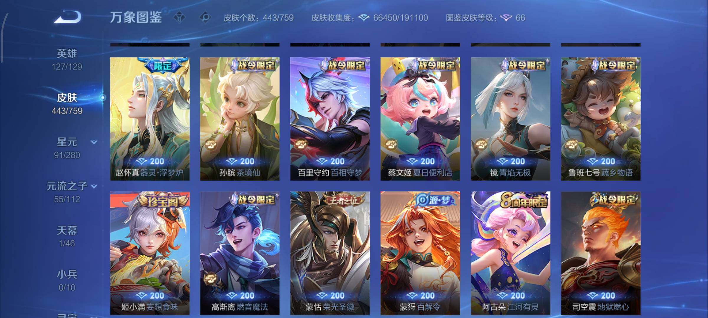 WZCMW462295王者荣耀账号详情图9