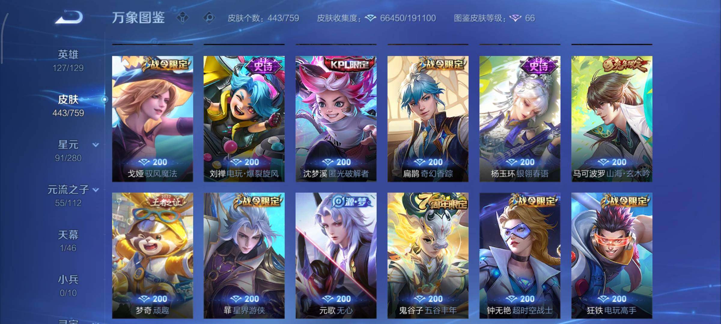 WZCMW462295王者荣耀账号详情图10