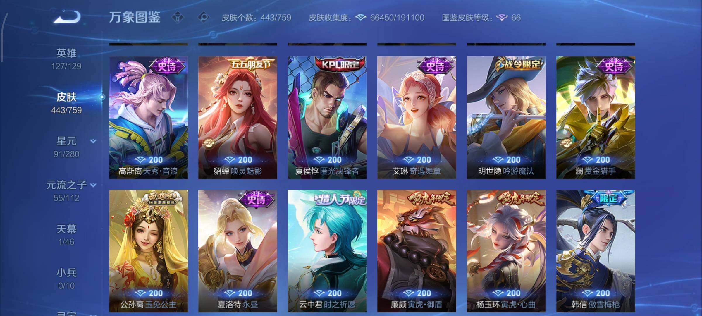 WZCMW462295王者荣耀账号详情图11