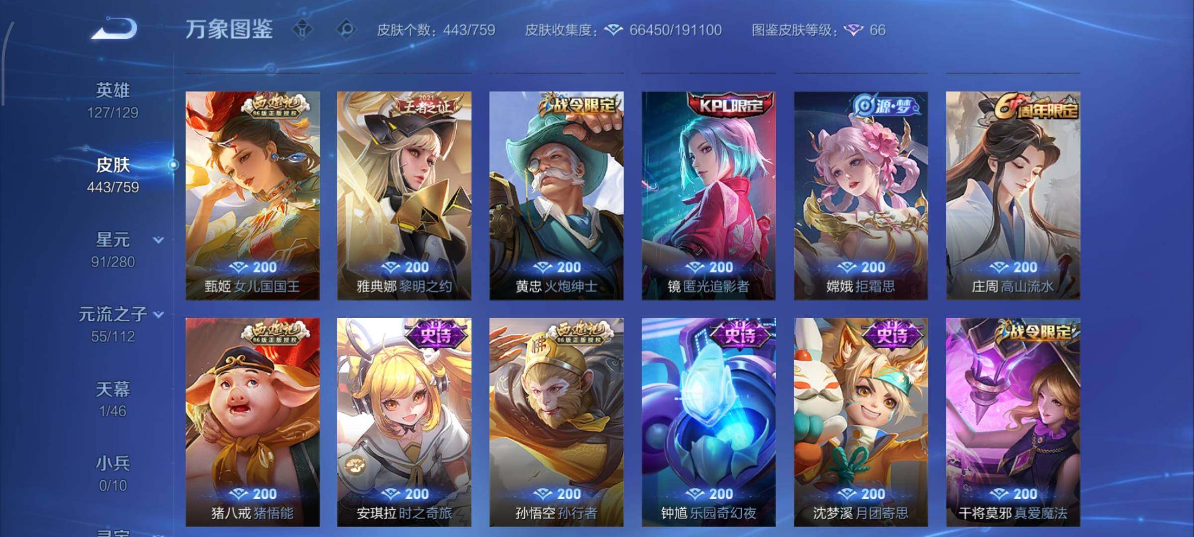 WZCMW462295王者荣耀账号详情图12