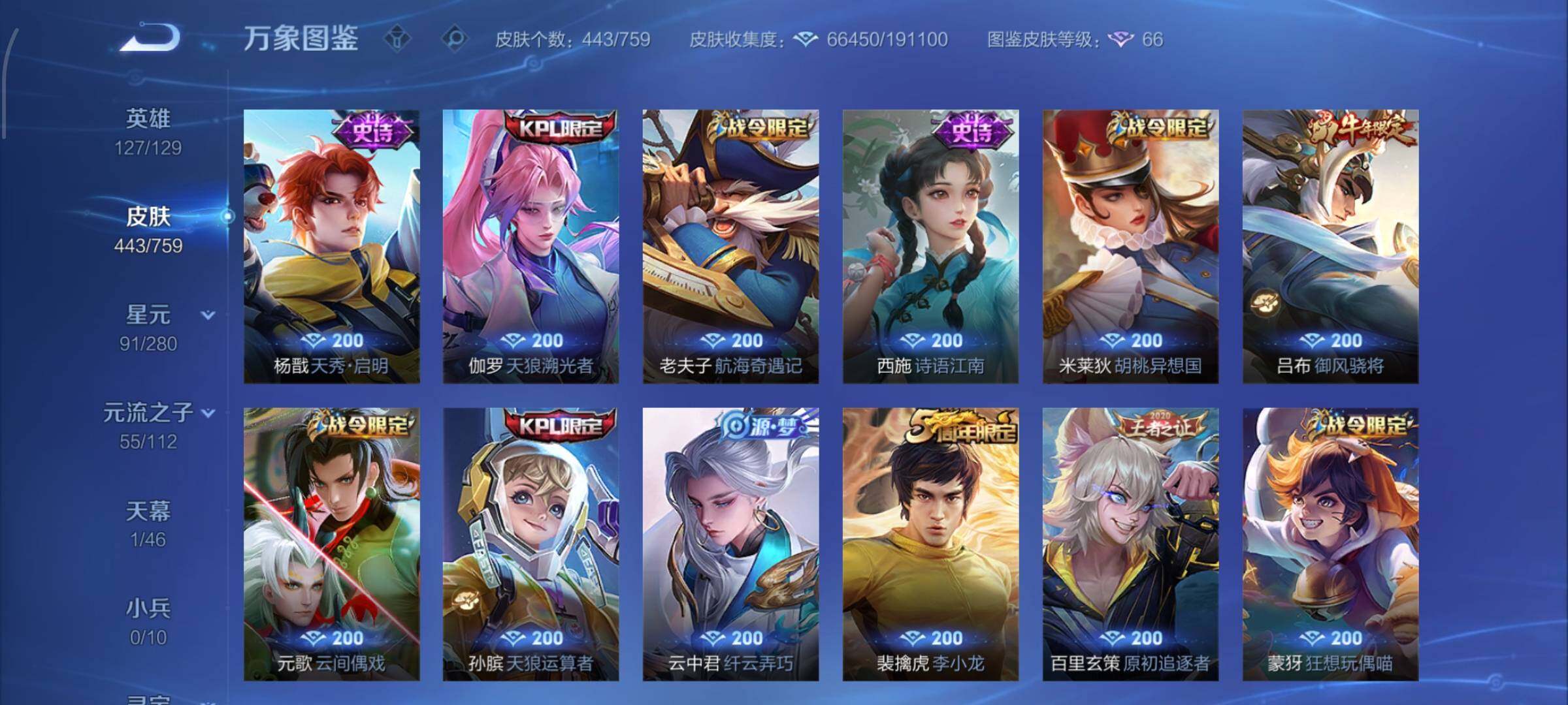 WZCMW462295王者荣耀账号详情图13