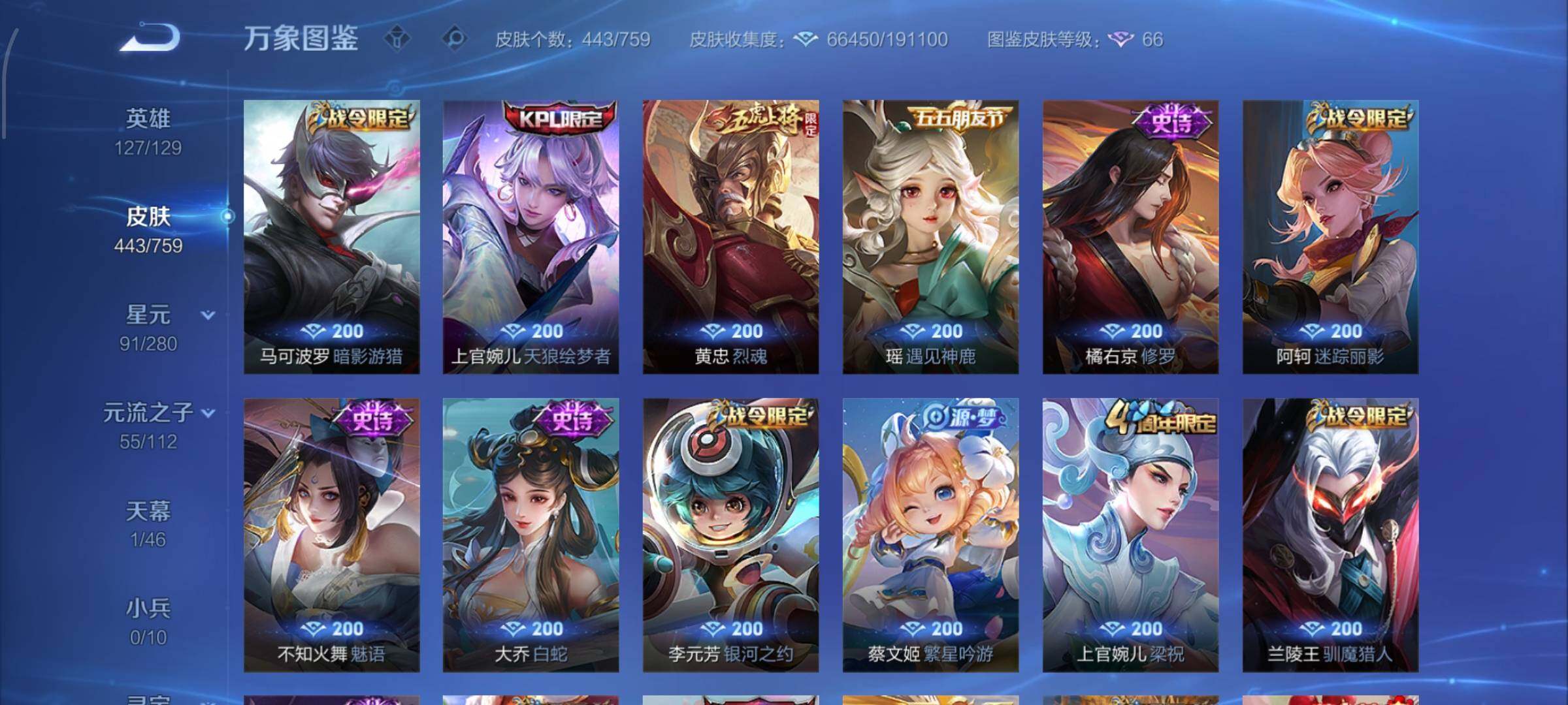 WZCMW462295王者荣耀账号详情图14