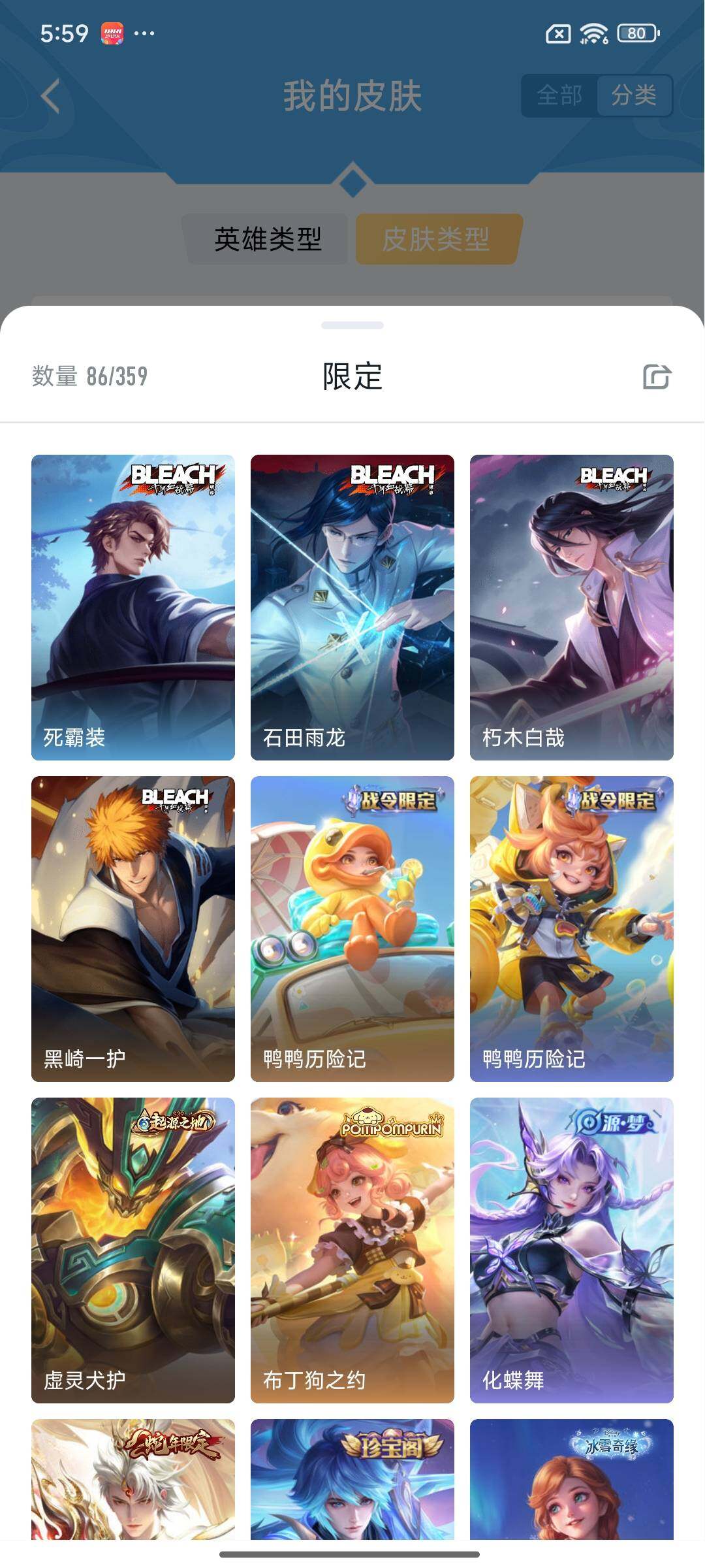 WZCMY471518王者荣耀账号详情图9