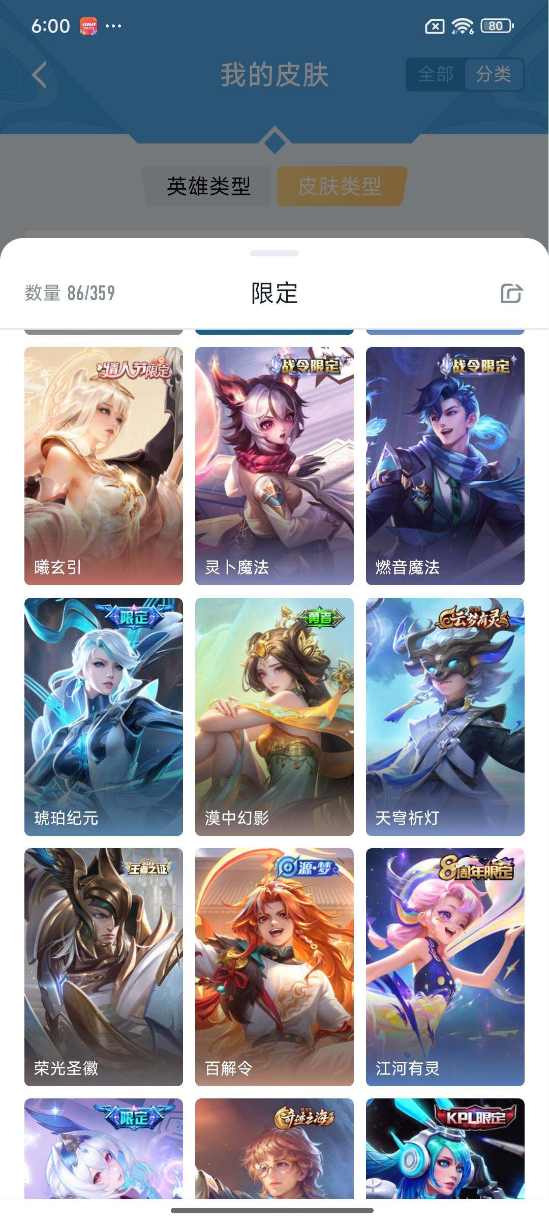 WZCMY471518王者荣耀账号详情图10