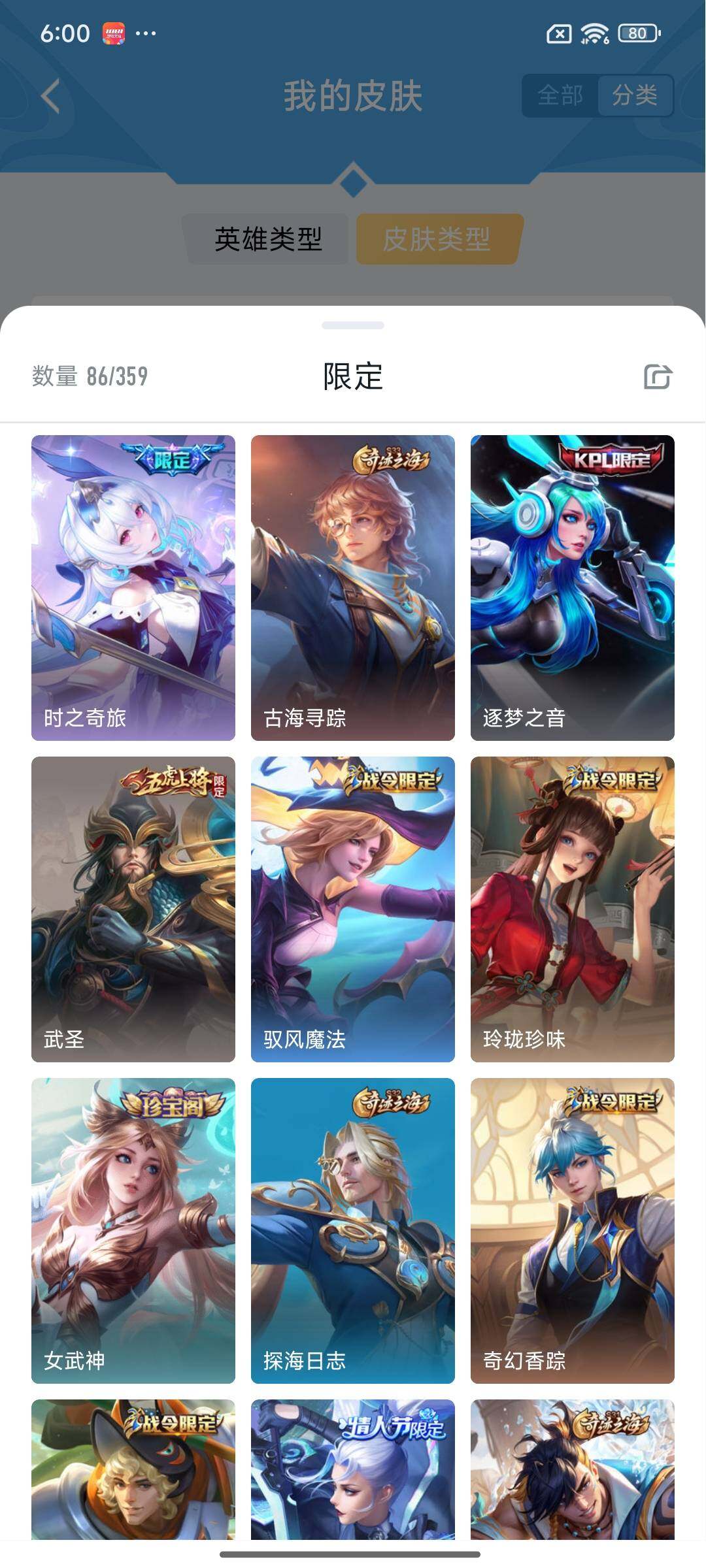 WZCMY471518王者荣耀账号详情图11