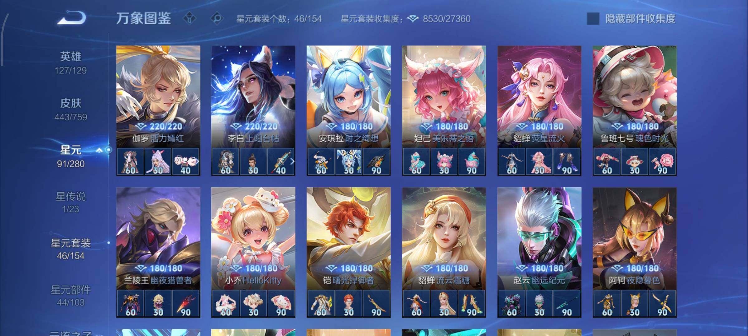 WZCMW462295王者荣耀账号详情图16