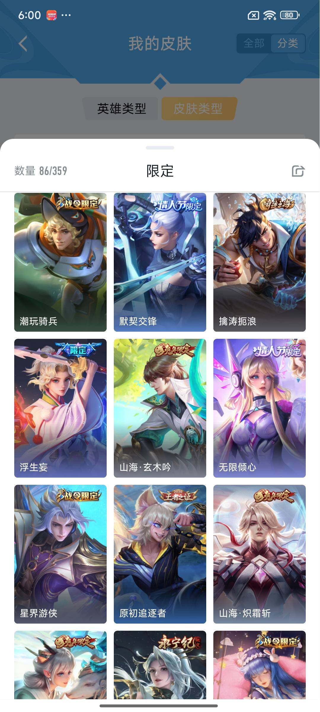 WZCMY471518王者荣耀账号详情图12