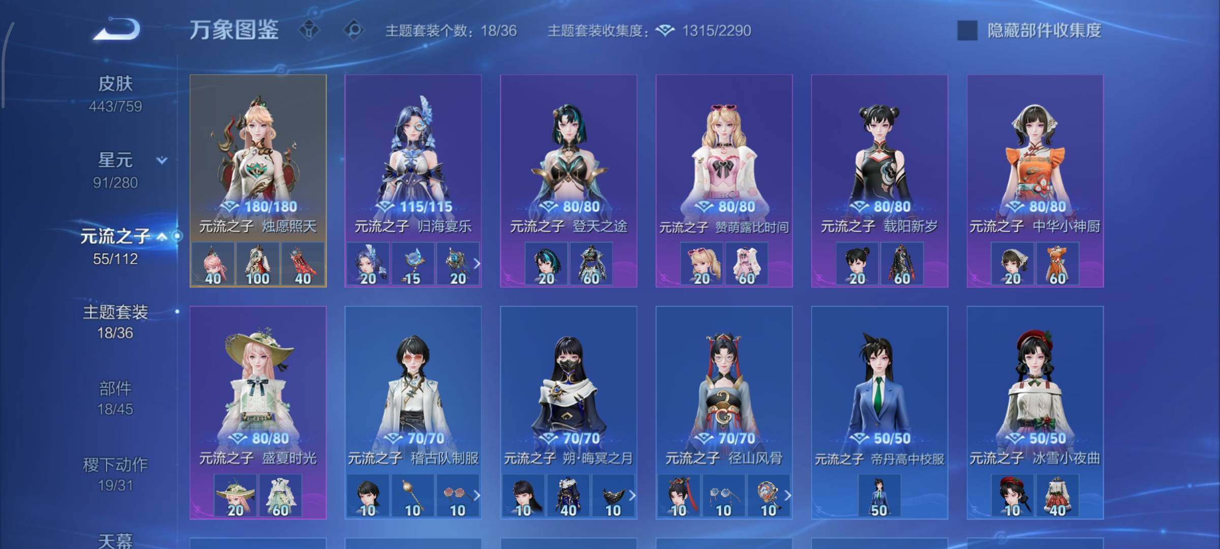 WZCMW462295王者荣耀账号详情图17