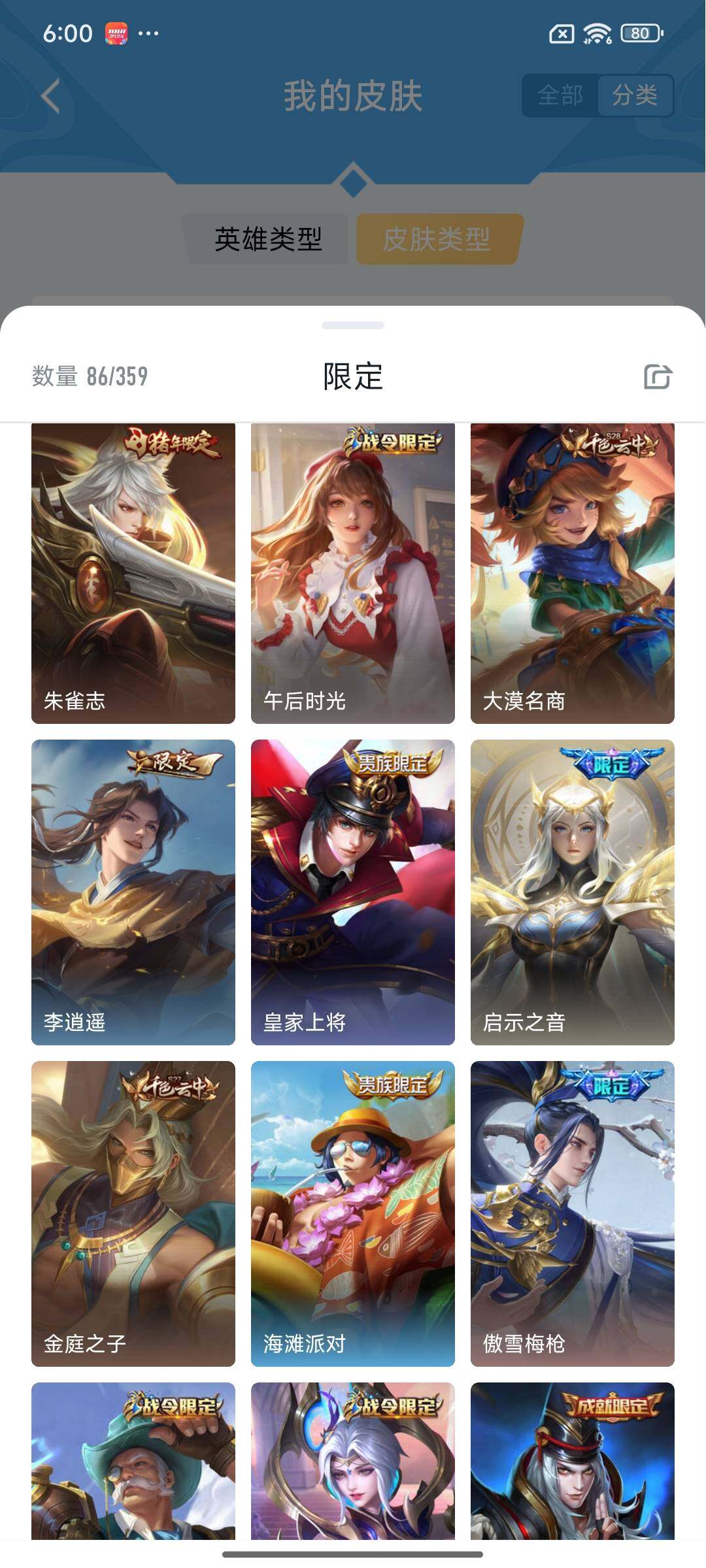 WZCMY471518王者荣耀账号详情图13