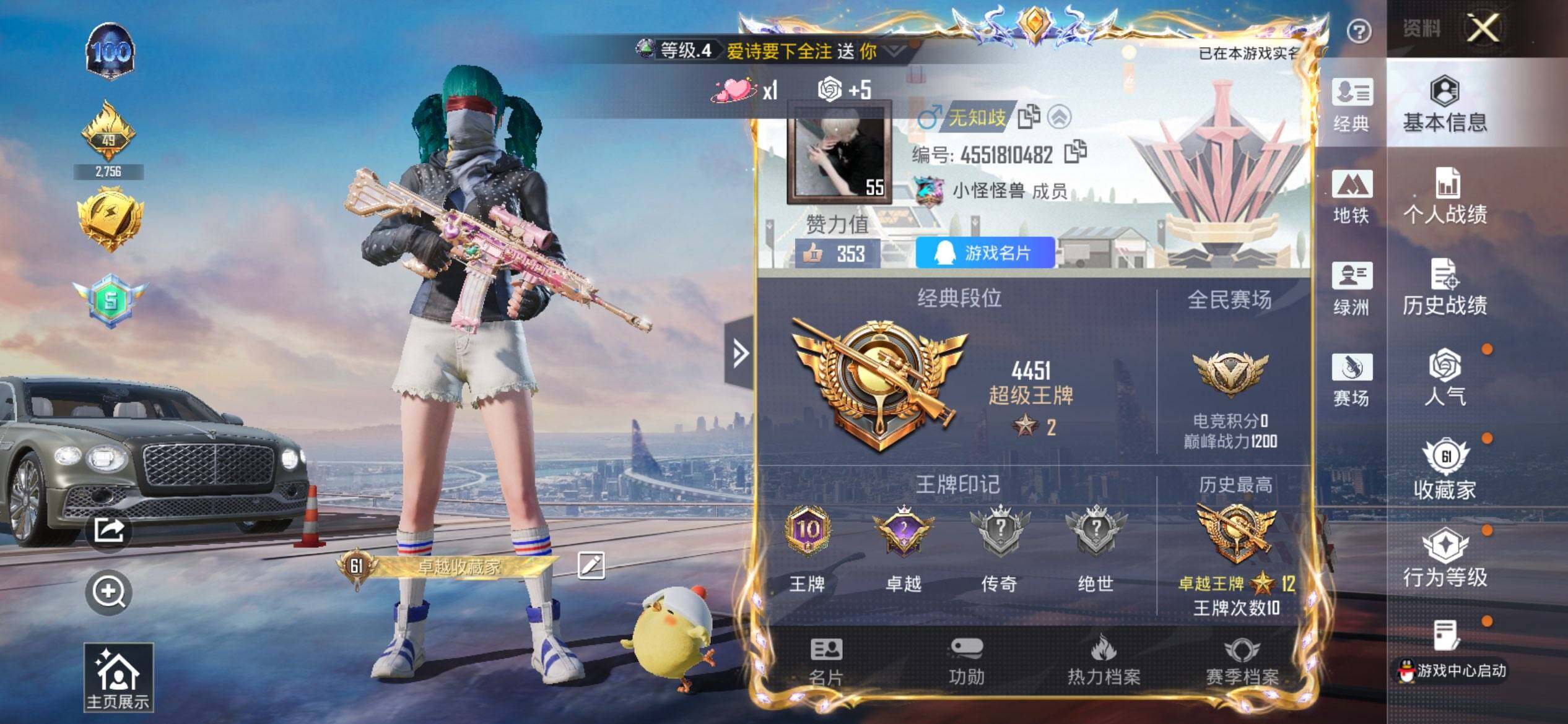 HPCMW468553和平精英账号详情图2