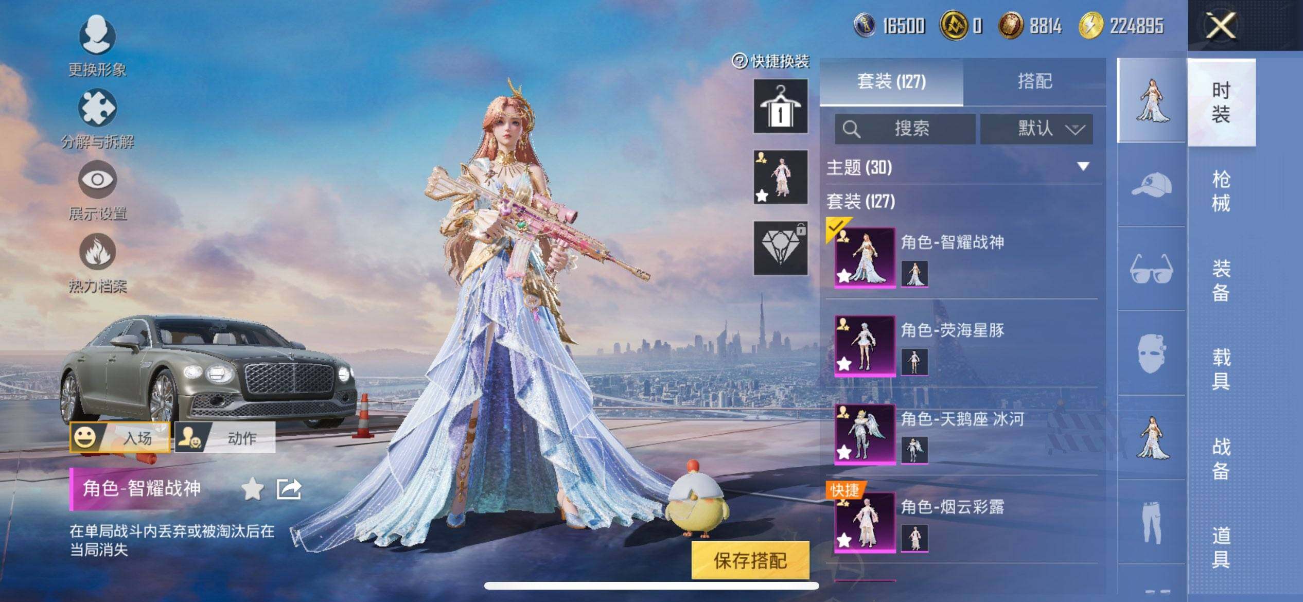 HPCMW468553和平精英账号详情图5