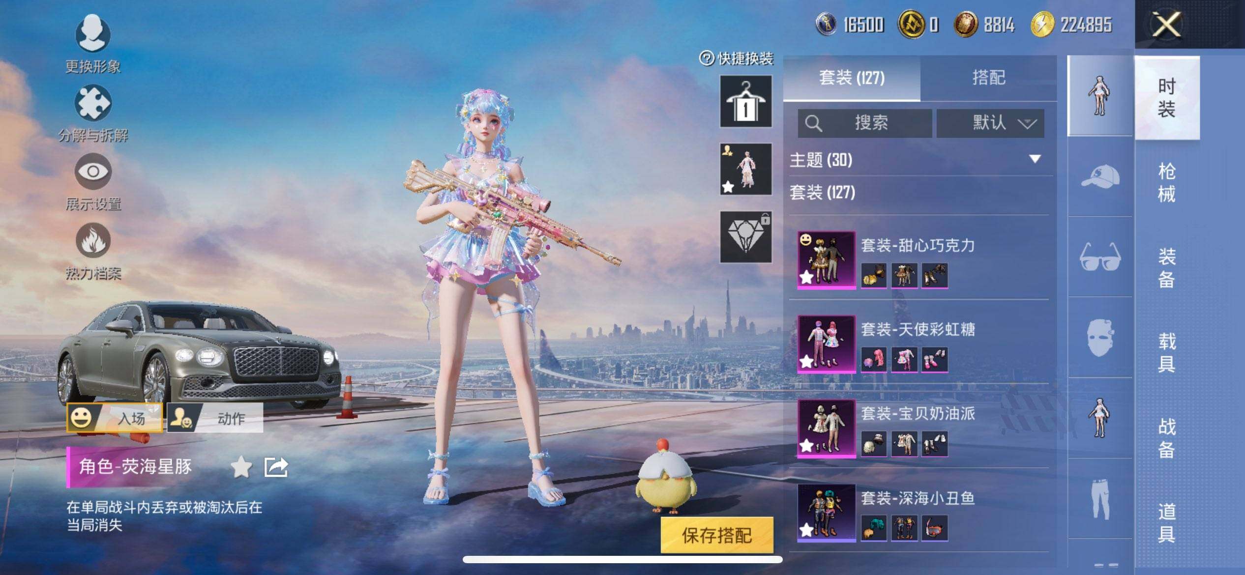 HPCMW468553和平精英账号详情图6