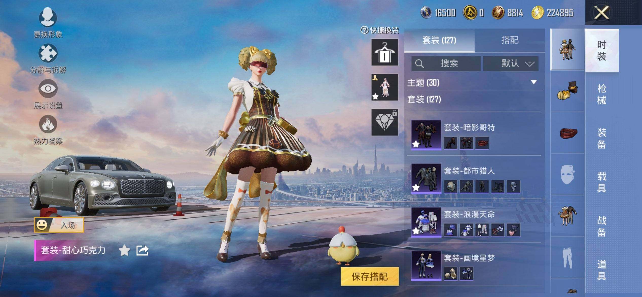 HPCMW468553和平精英账号详情图7