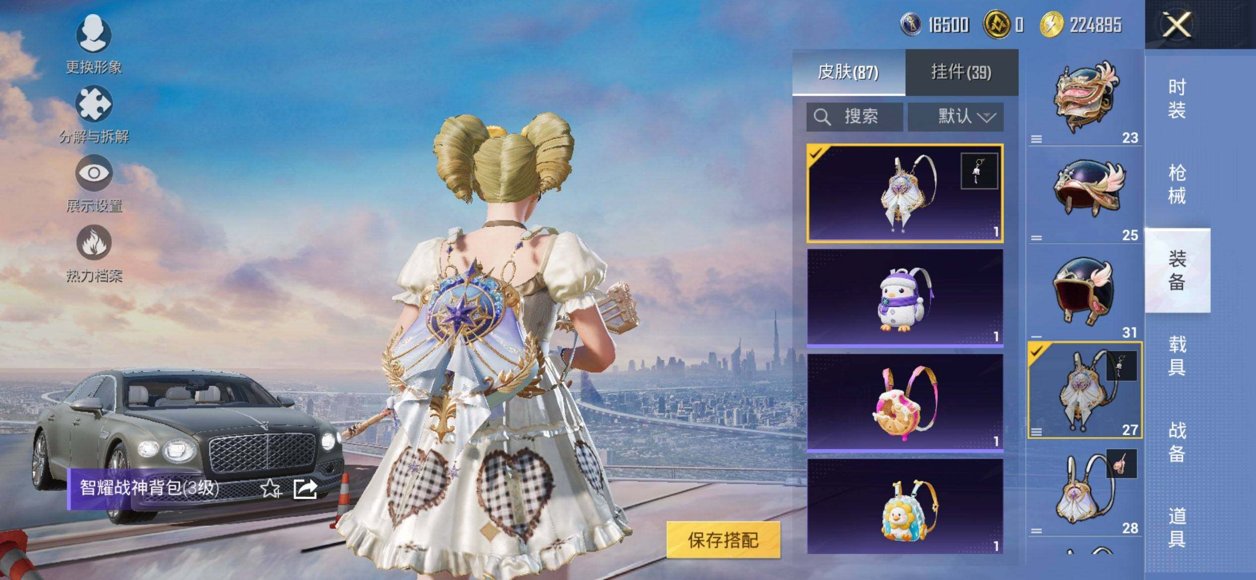 HPCMW468553和平精英账号详情图8