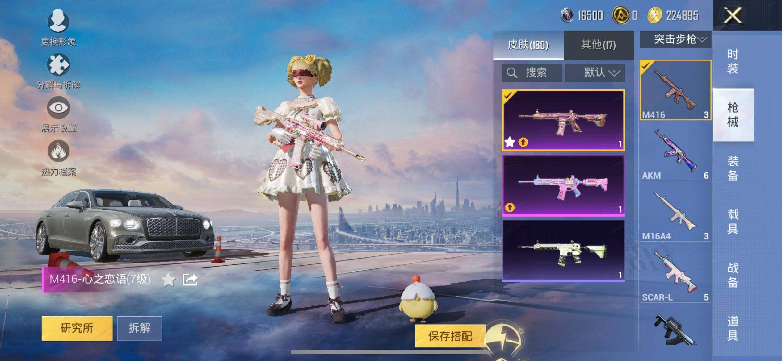 HPCMW468553和平精英账号详情图9