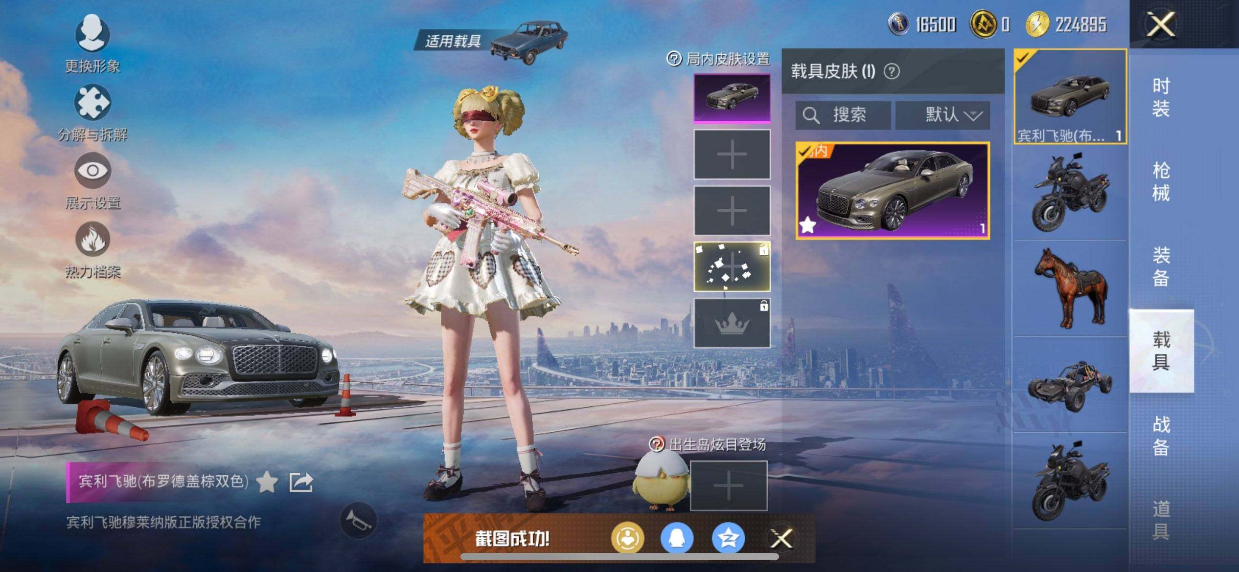 HPCMW468553和平精英账号详情图10