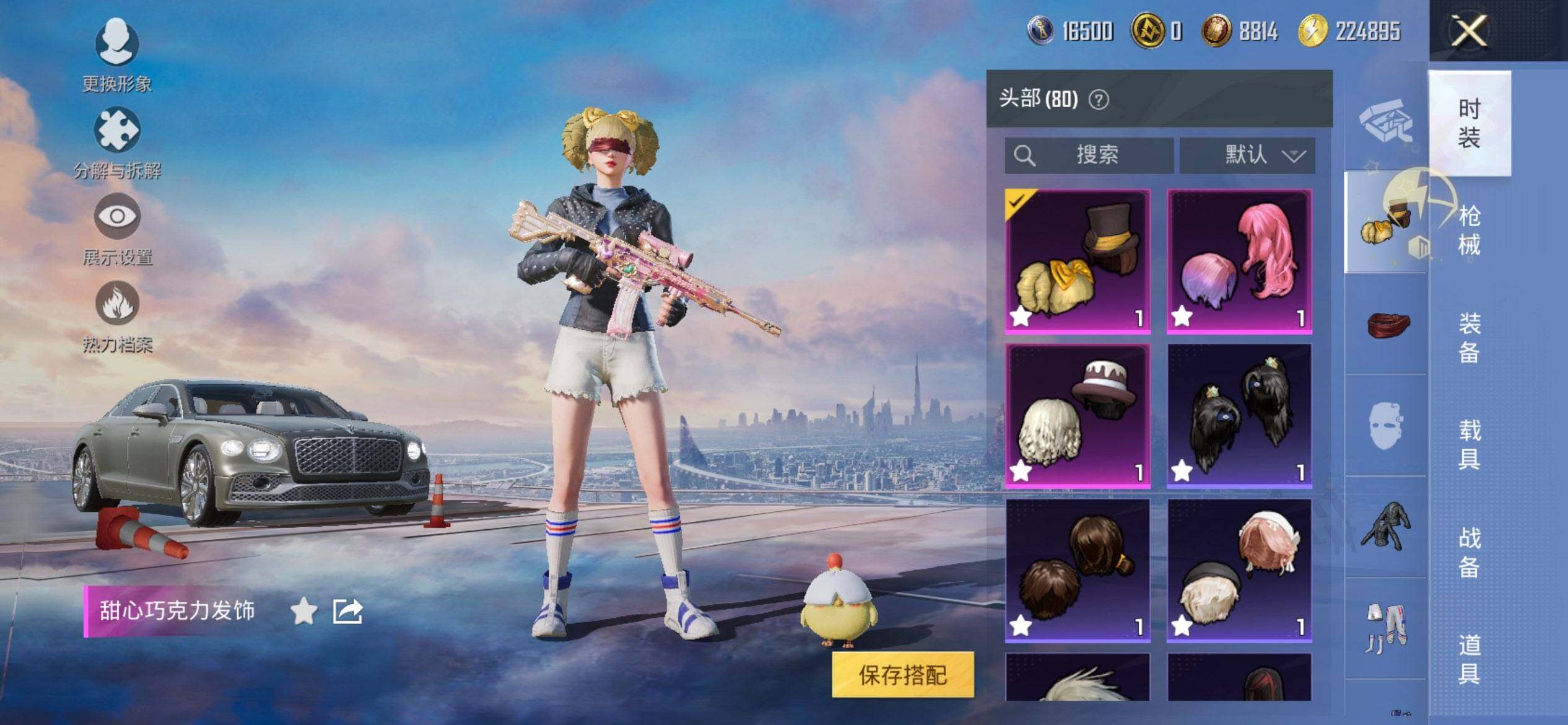 HPCMW468553和平精英账号详情图11