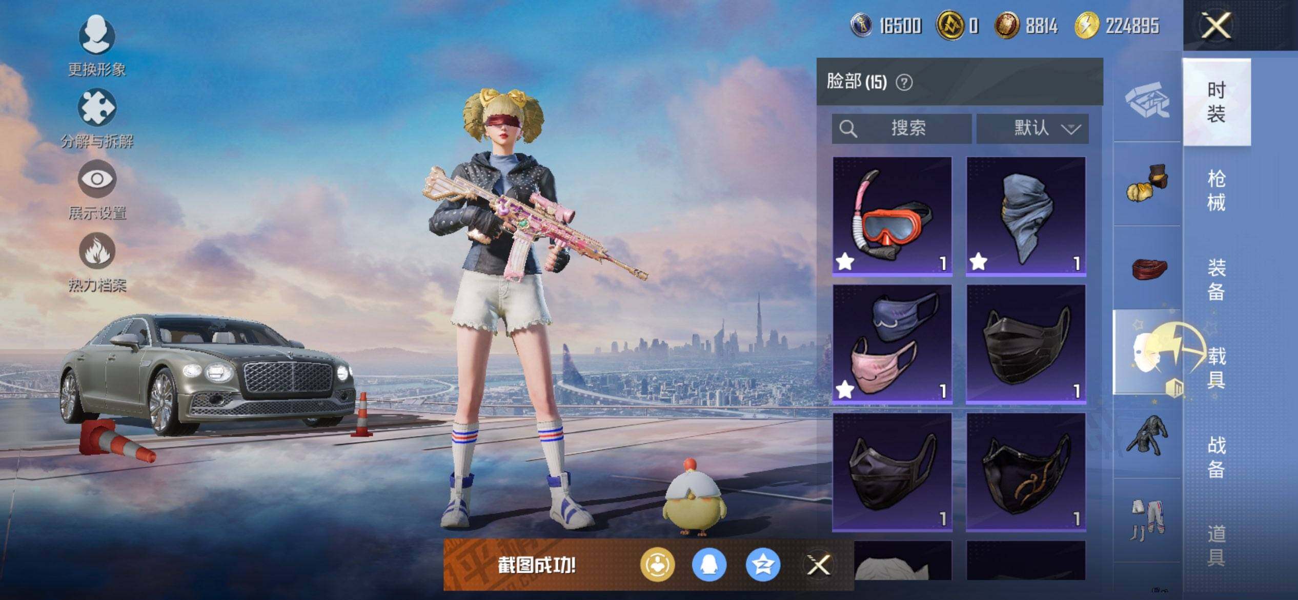 HPCMW468553和平精英账号详情图13