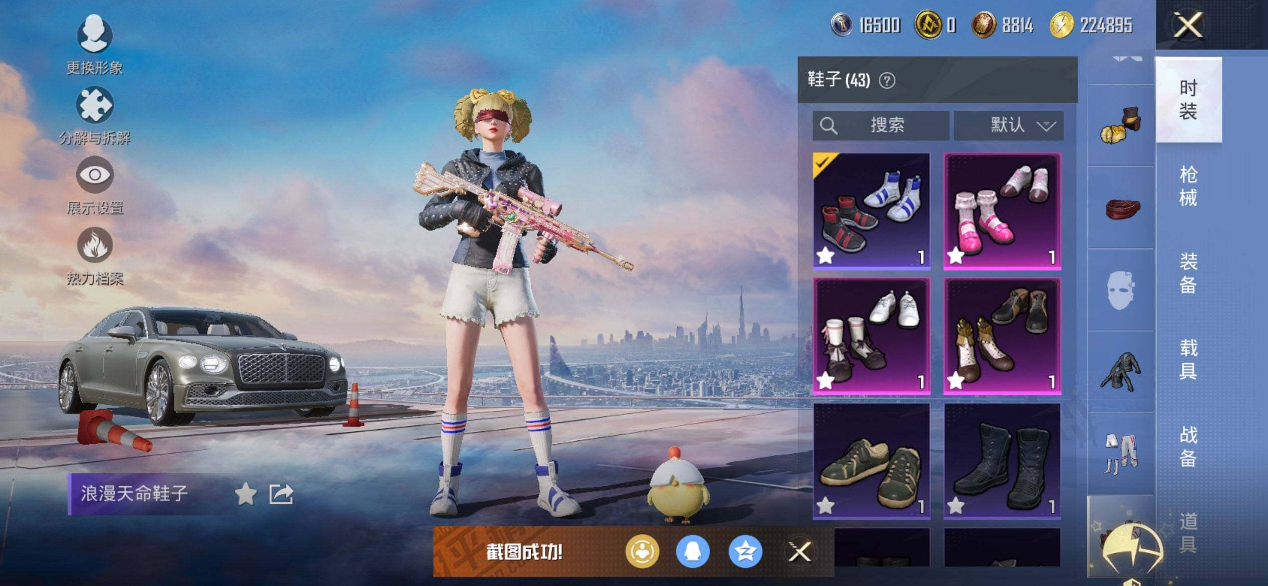 HPCMW468553和平精英账号详情图14