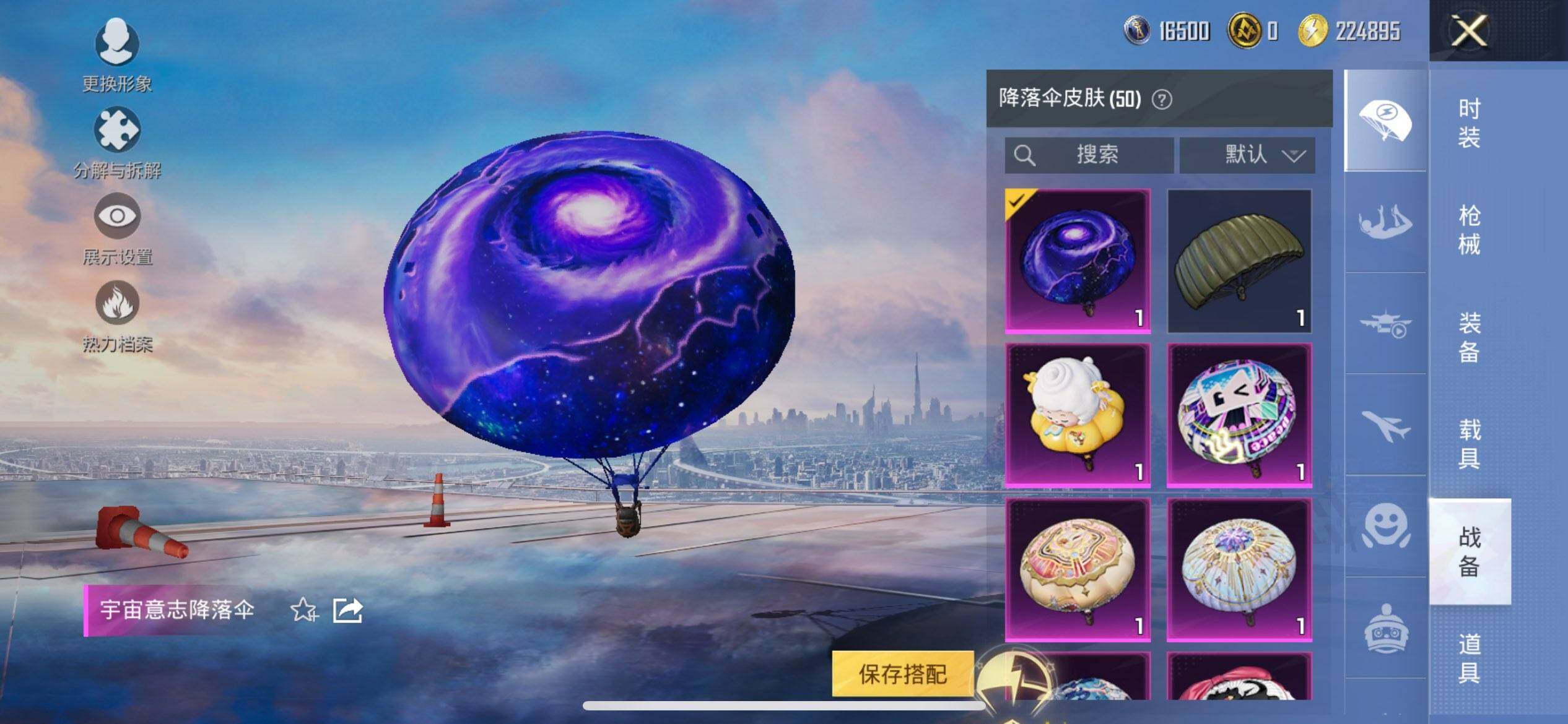 HPCMW468553和平精英账号详情图15