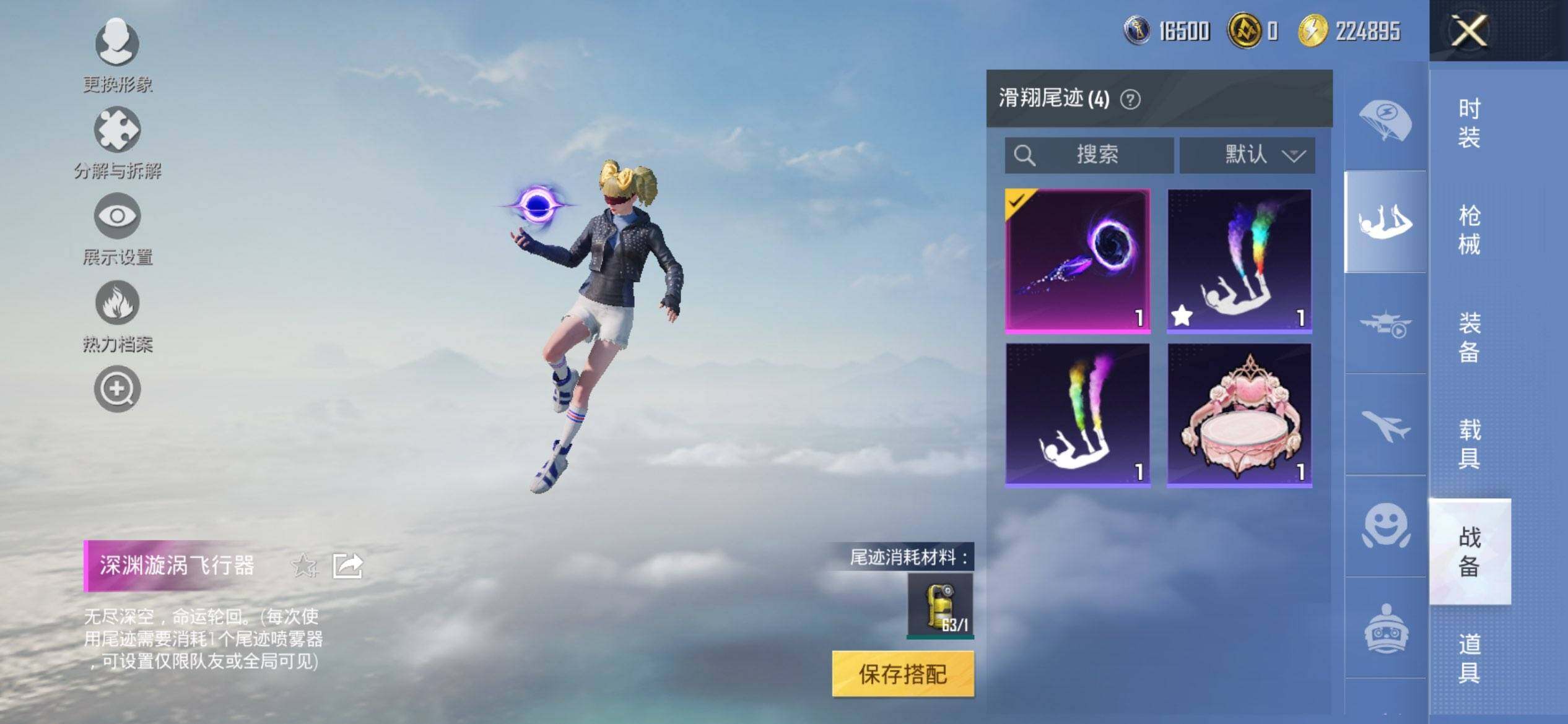 HPCMW468553和平精英账号详情图16