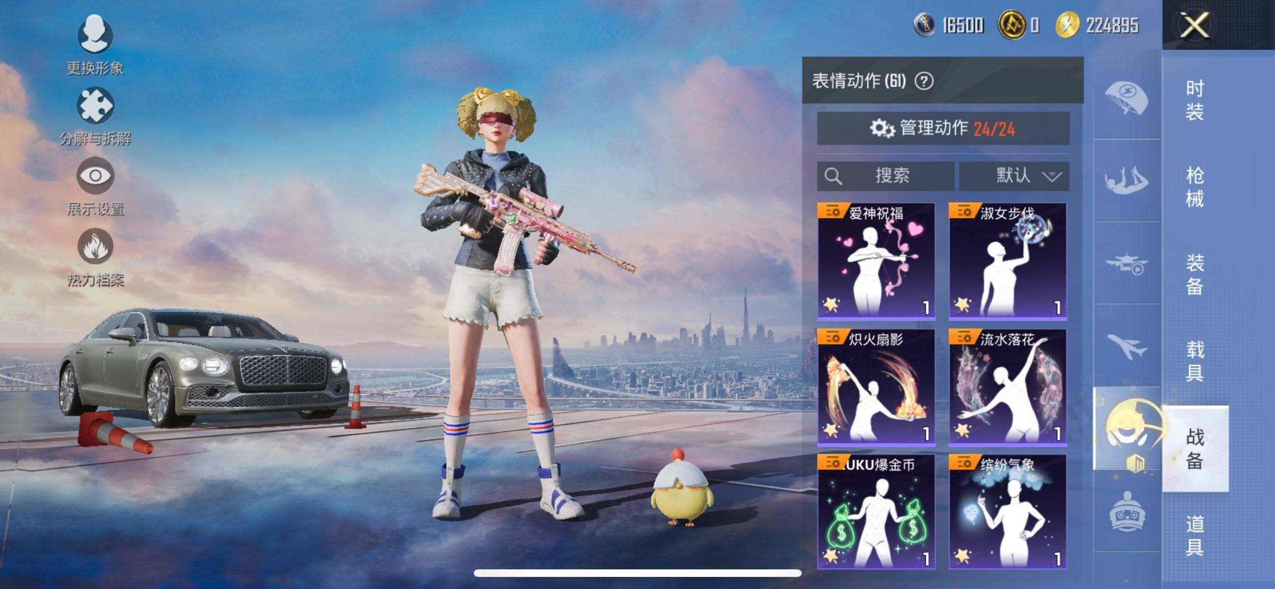 HPCMW468553和平精英账号详情图17