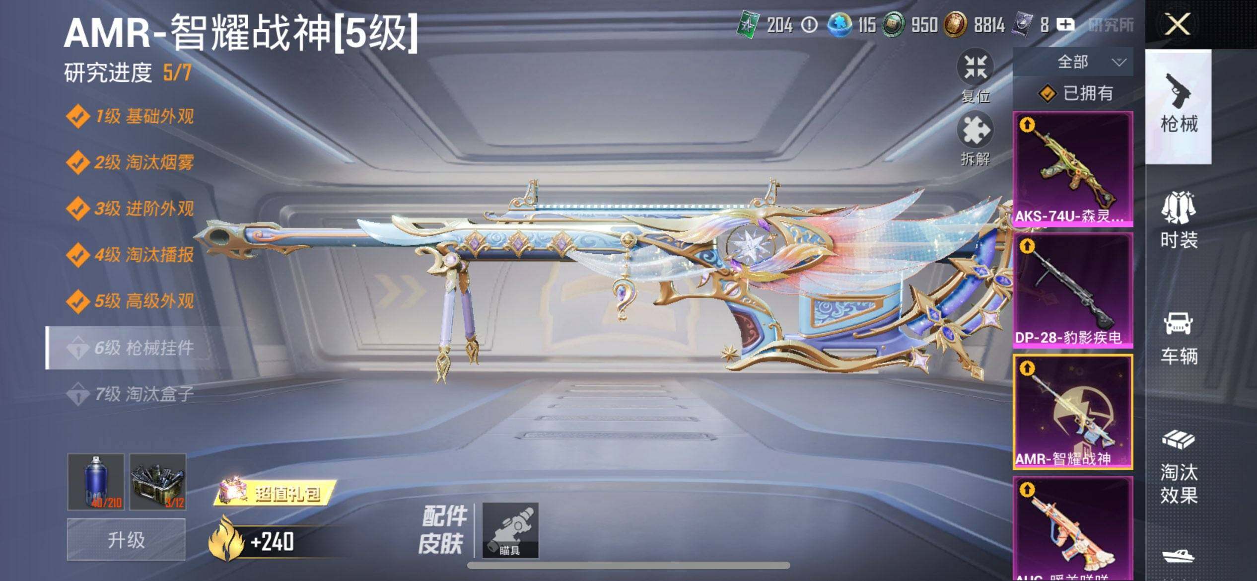 HPCMW468553和平精英账号详情图18