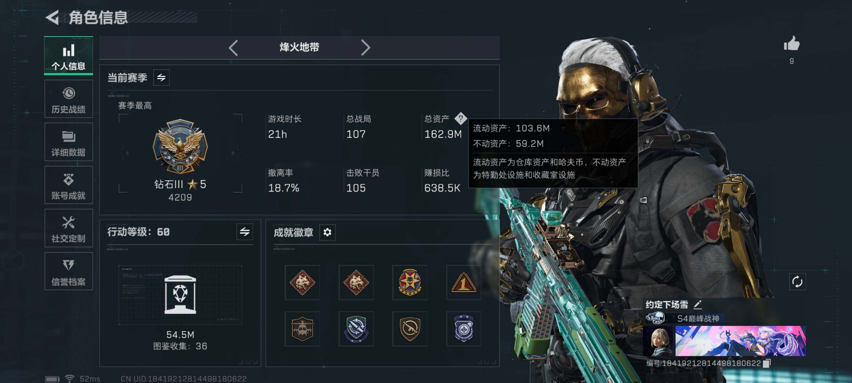 SJZCMW415929三角洲行动账号详情图3