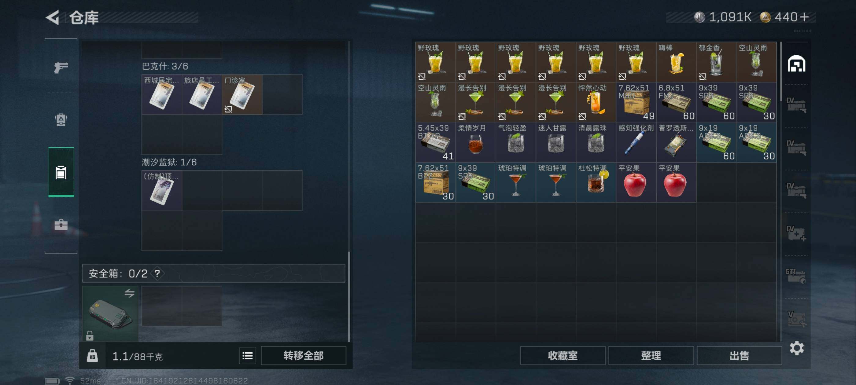 SJZCMW415929三角洲行动账号详情图4