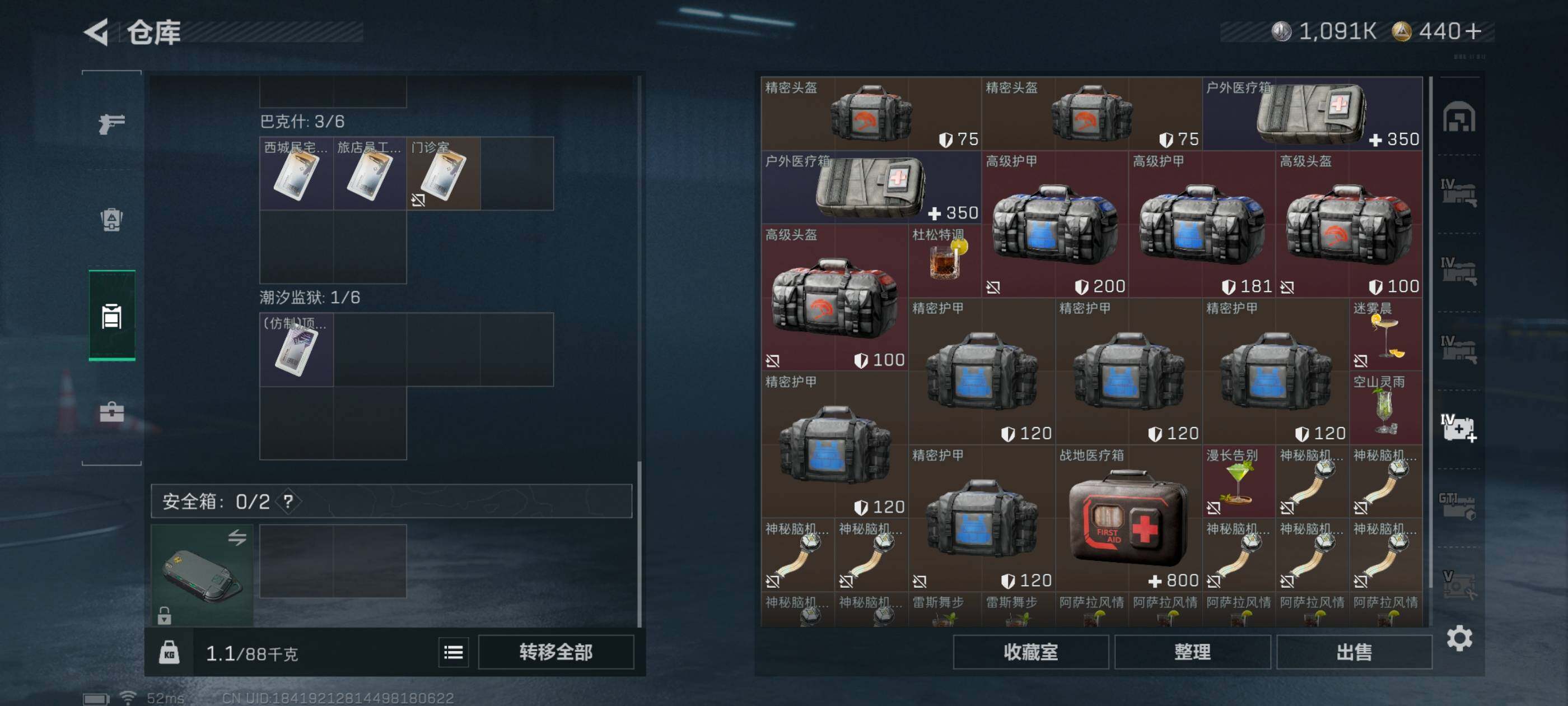 SJZCMW415929三角洲行动账号详情图10